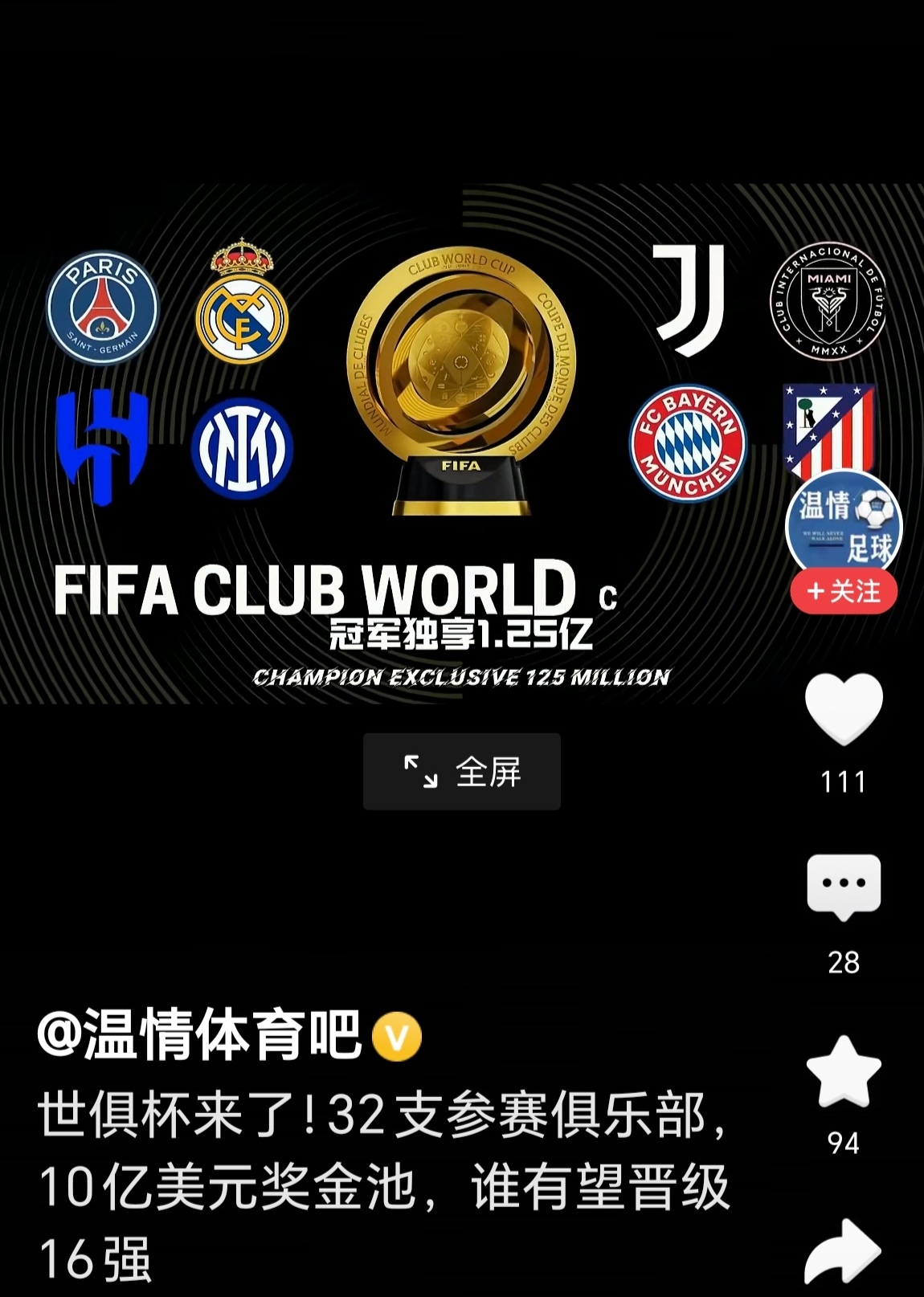 拉齐奥迎国王杯关键赛，今夜队长鼓劲，更衣室稳定，赛程密集仍需轮换